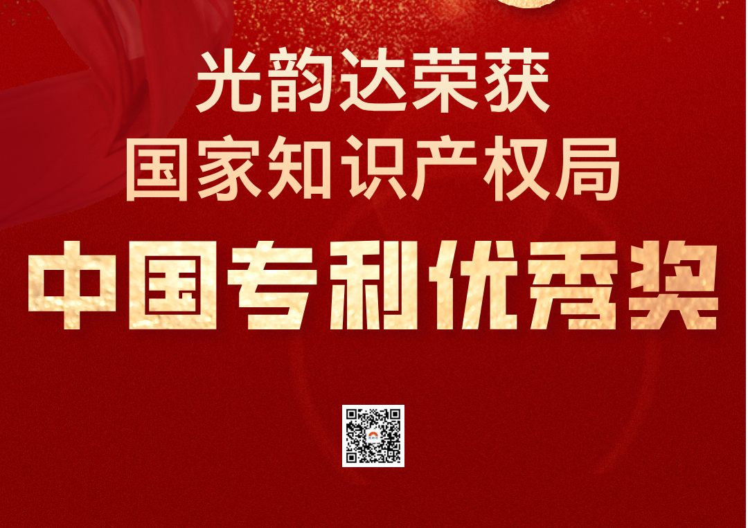 中国专利领域最高荣誉 | jbo竞博荣获中国专利优良奖