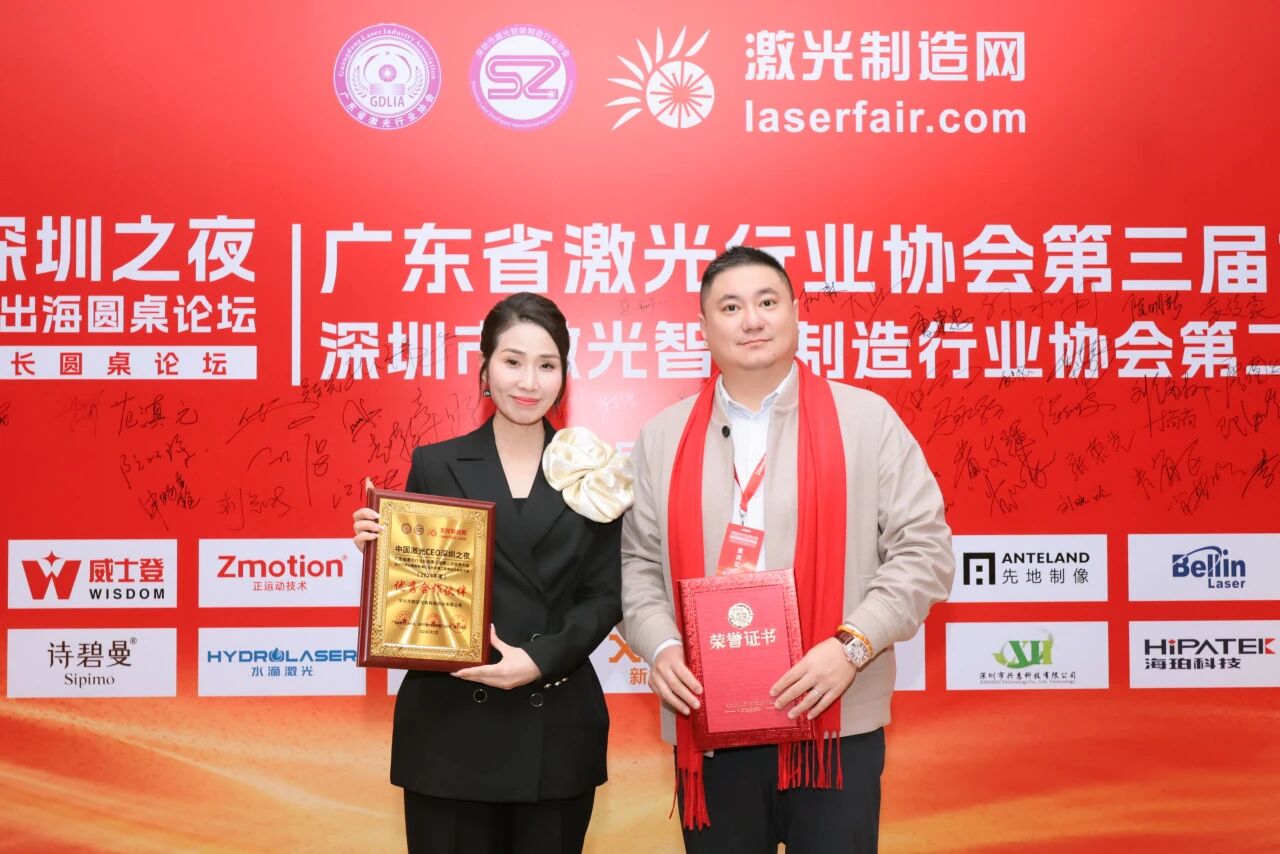 精英汇聚|jbo竞博荣获2024年杜着秀合作同伴