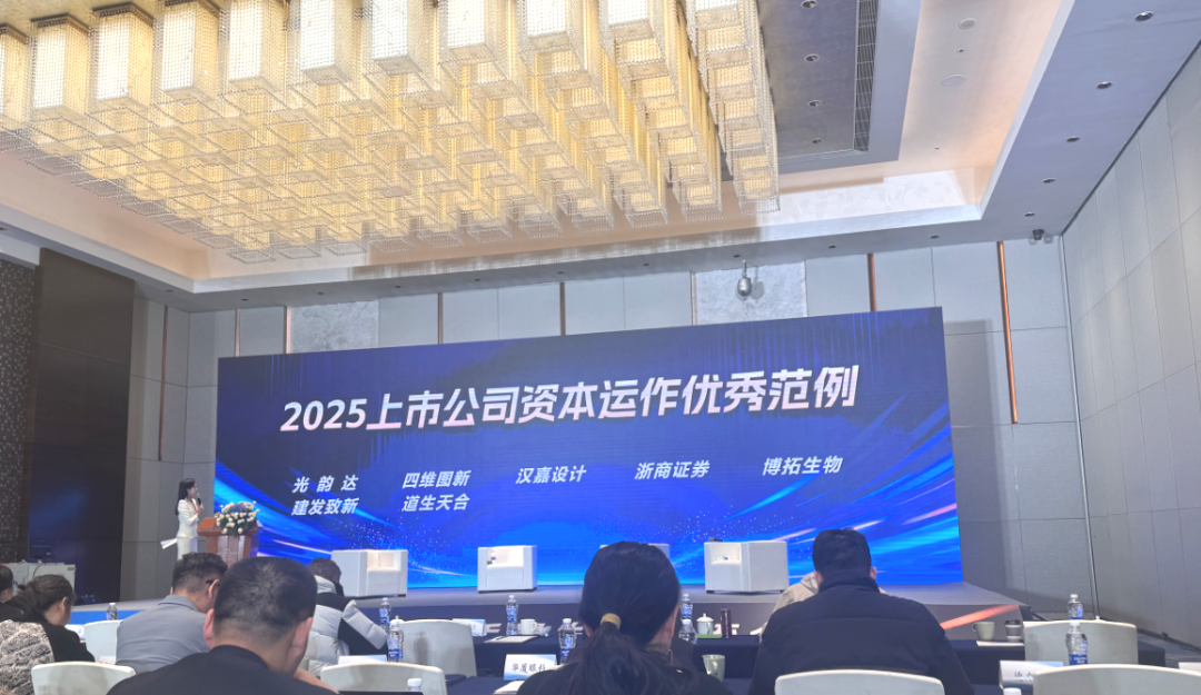 稳步践行 | jbo竞博荣获 “2025年度上市公司本钱运作优良范例”